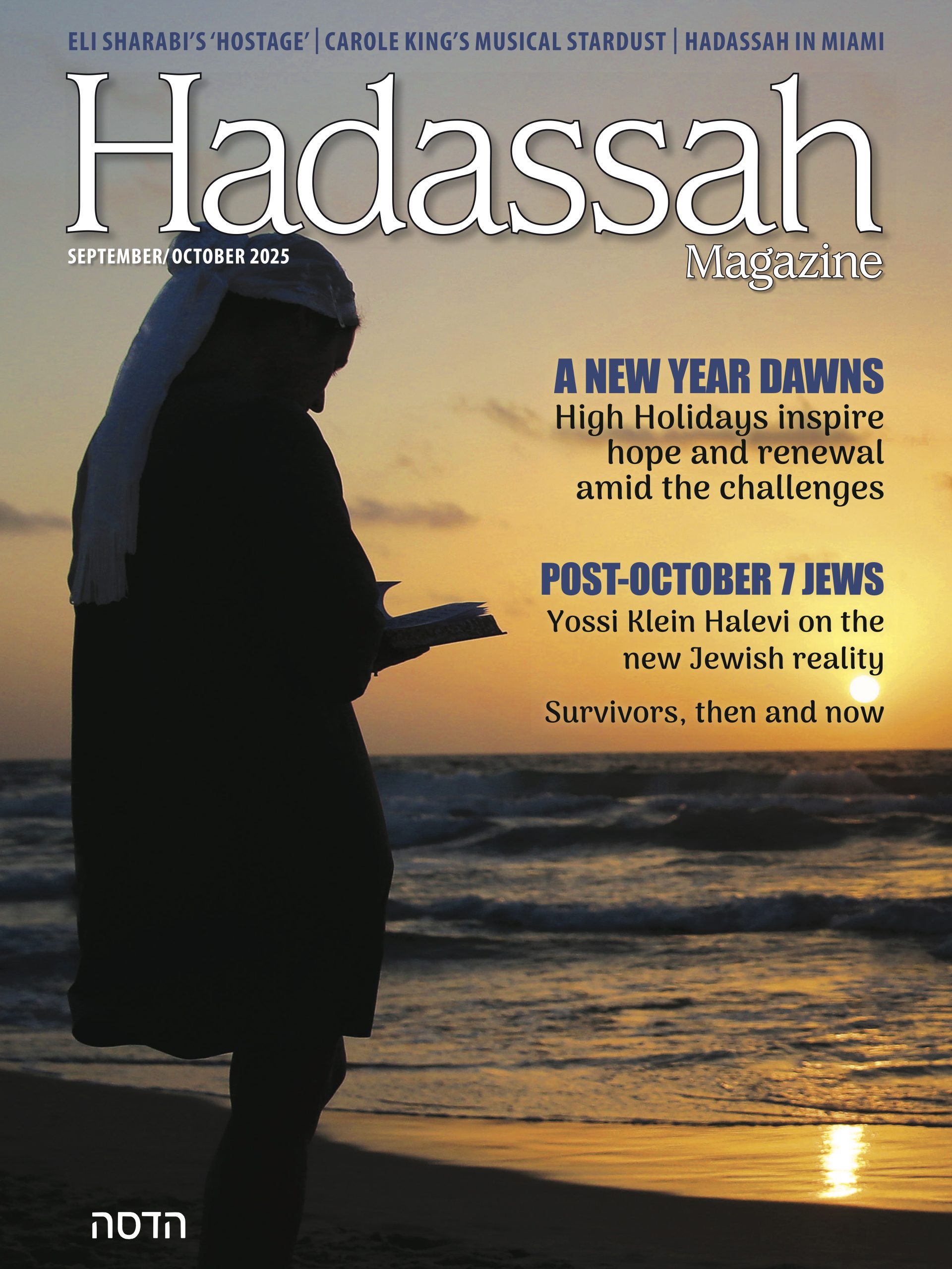 CURRENT ISSUE: September/October 2025