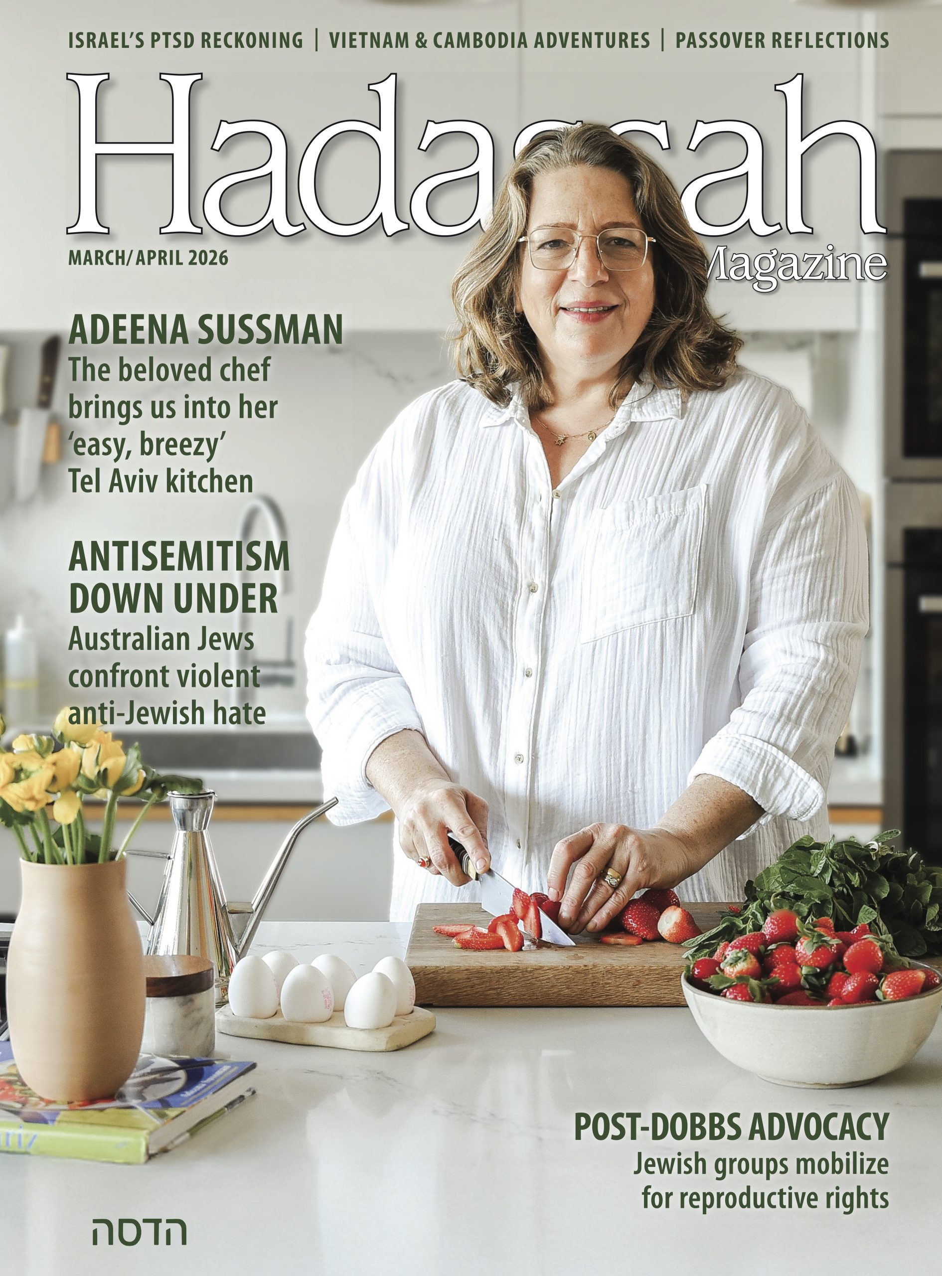 CURRENT ISSUE: March/April 2026