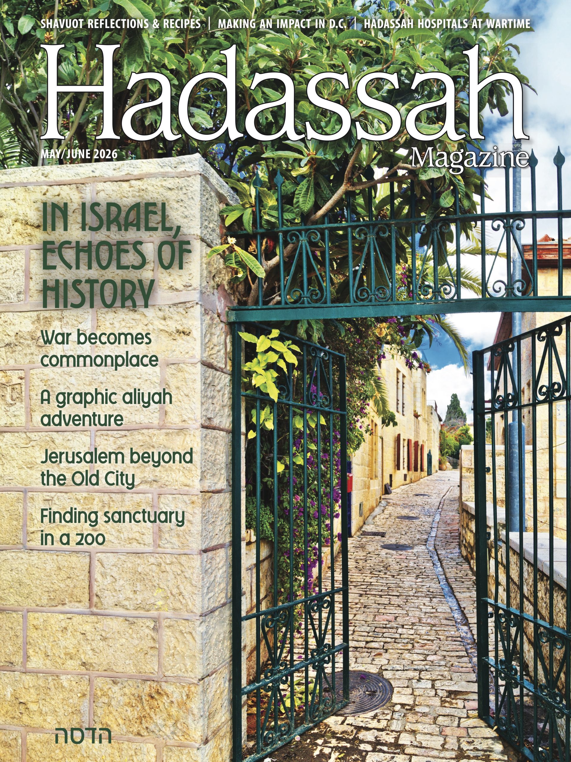 CURRENT ISSUE: May/June 2026