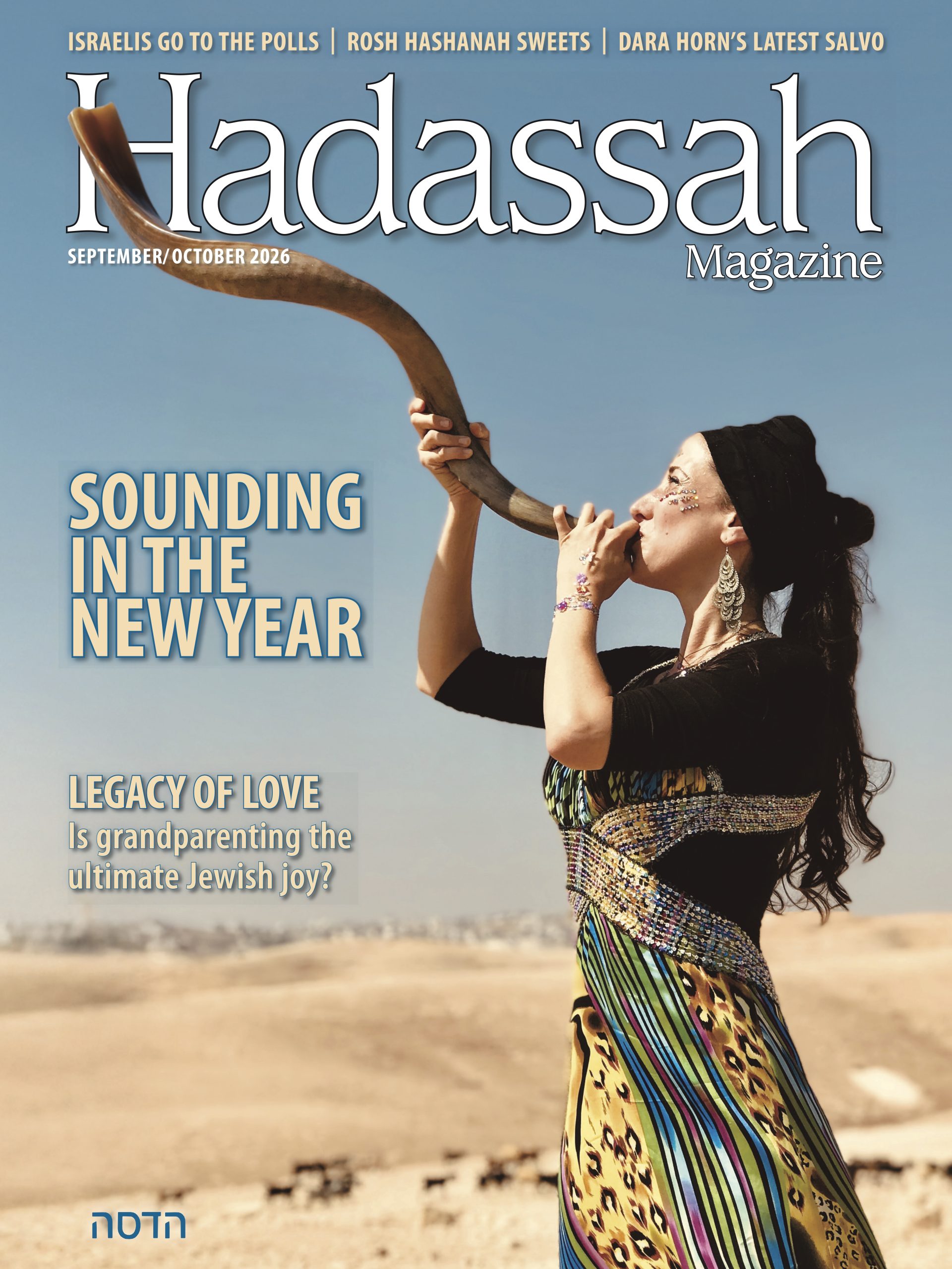 CURRENT ISSUE: Sept/Oct 2026